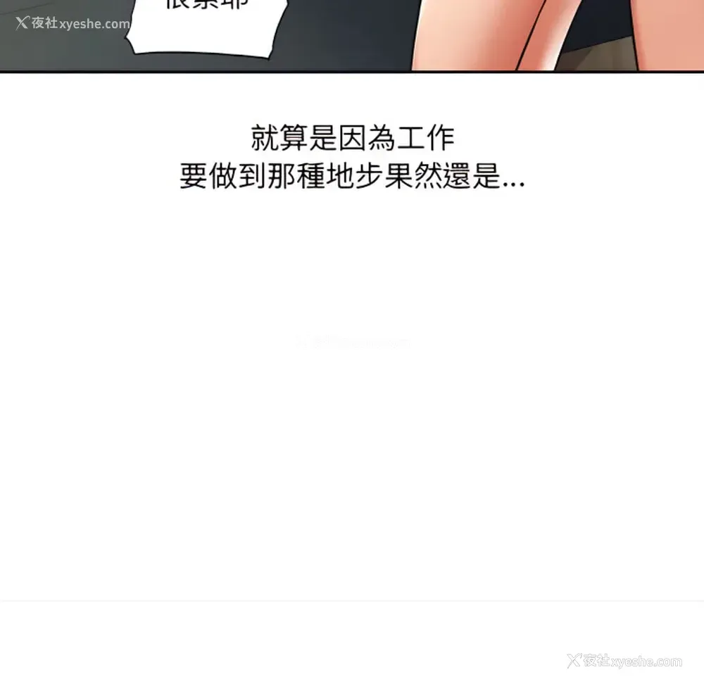 174P - 爱上助手