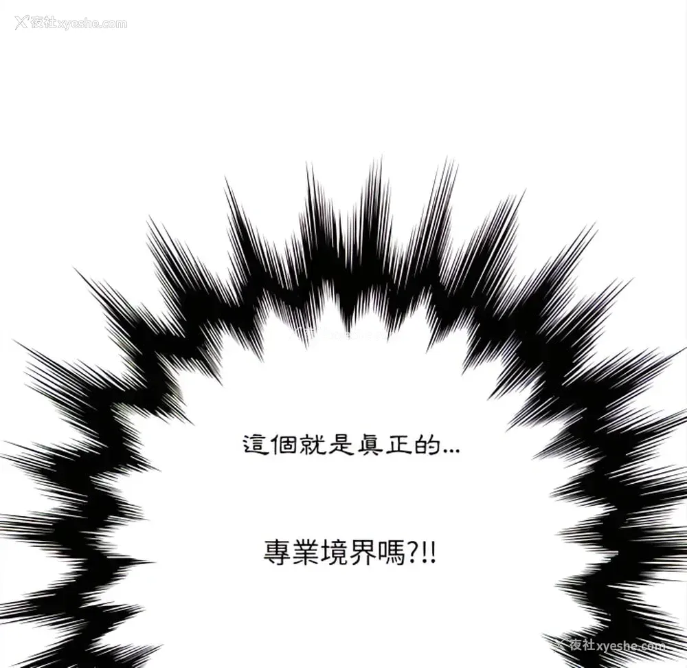 175P - 爱上助手