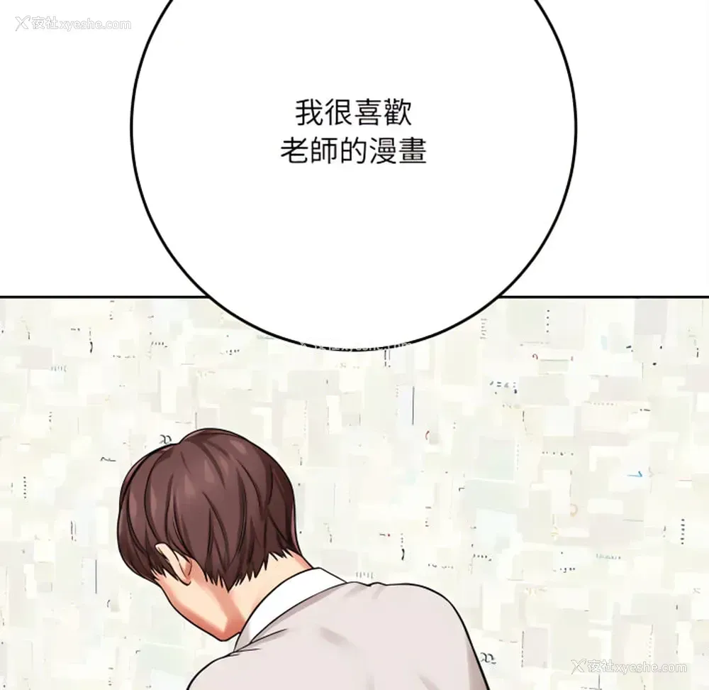 177P - 爱上助手