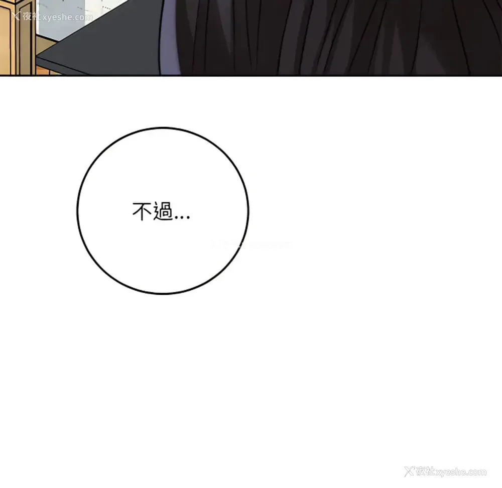 179P - 爱上助手