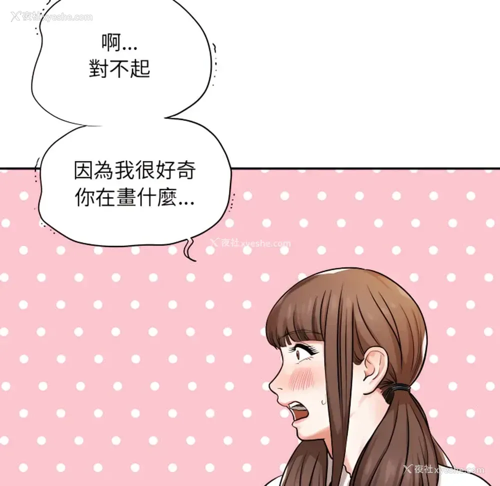 17P - 爱上助手