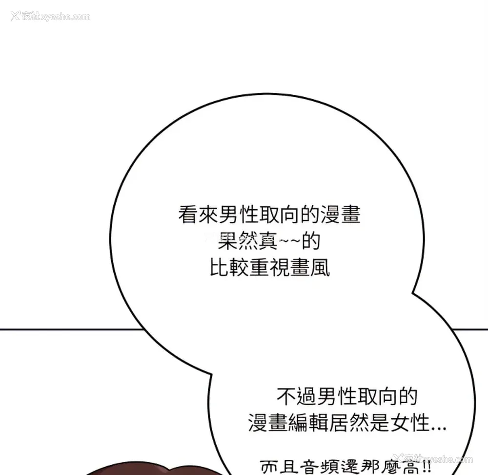 180P - 爱上助手