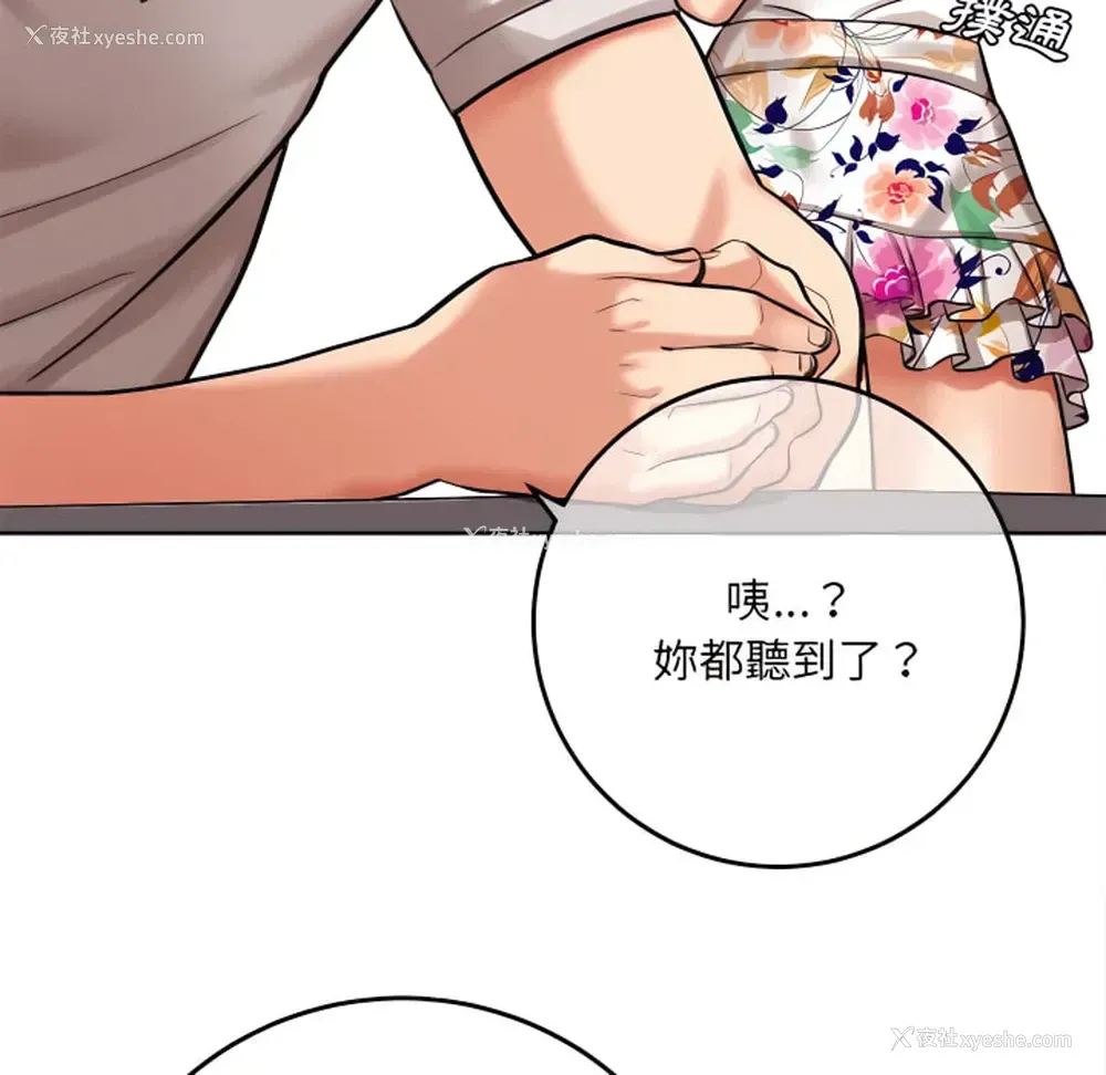182P - 爱上助手
