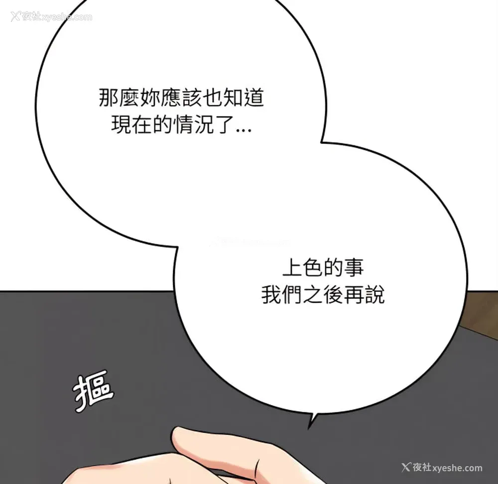 183P - 爱上助手