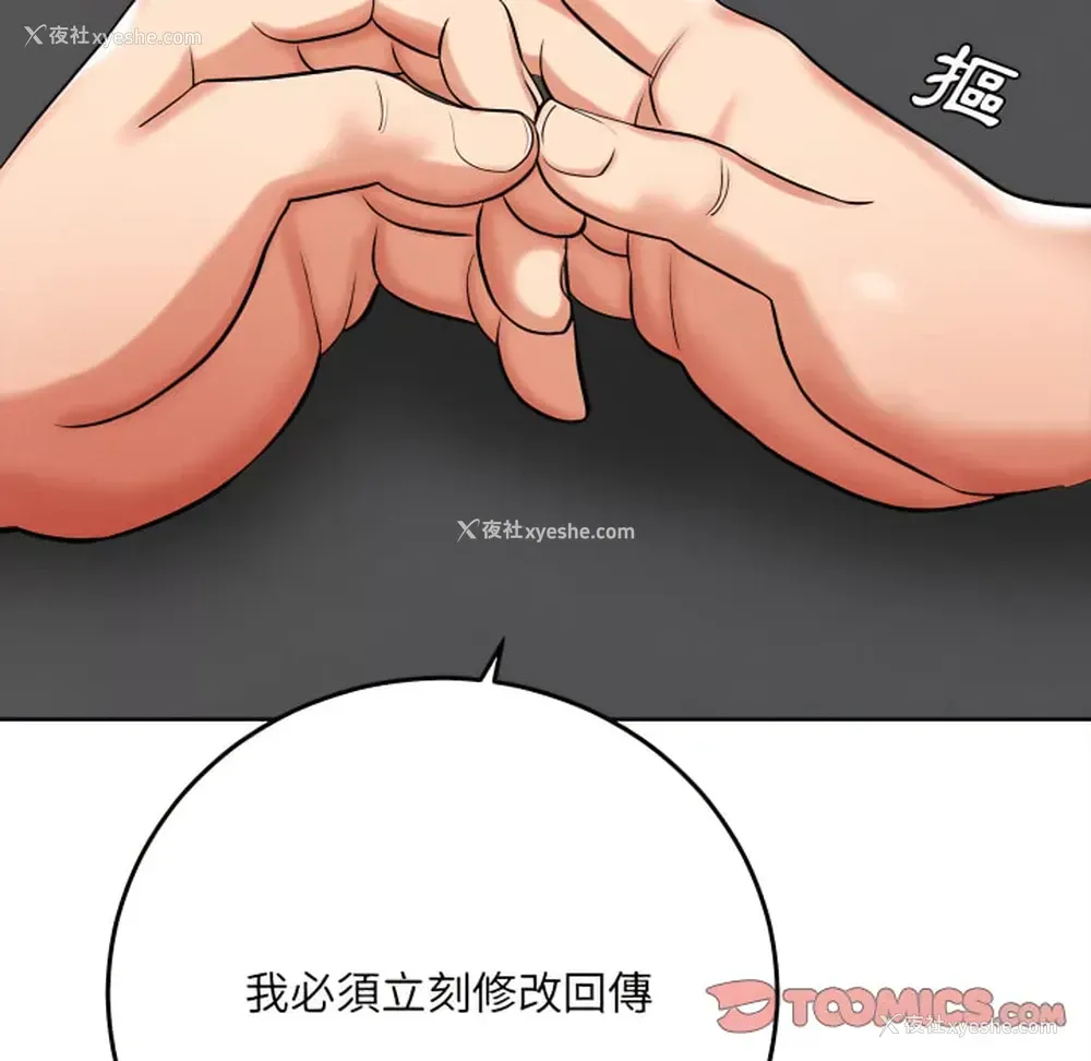 184P - 爱上助手