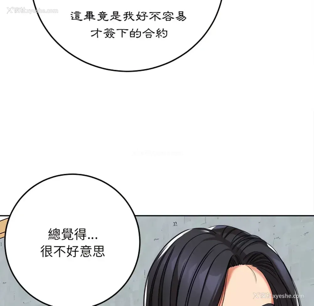 185P - 爱上助手