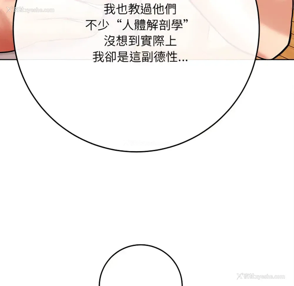 188P - 爱上助手