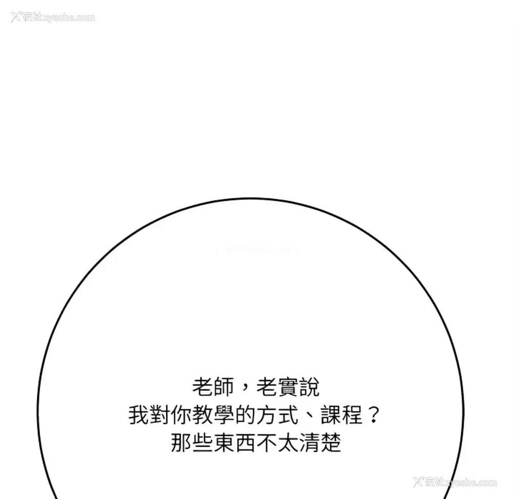 190P - 爱上助手