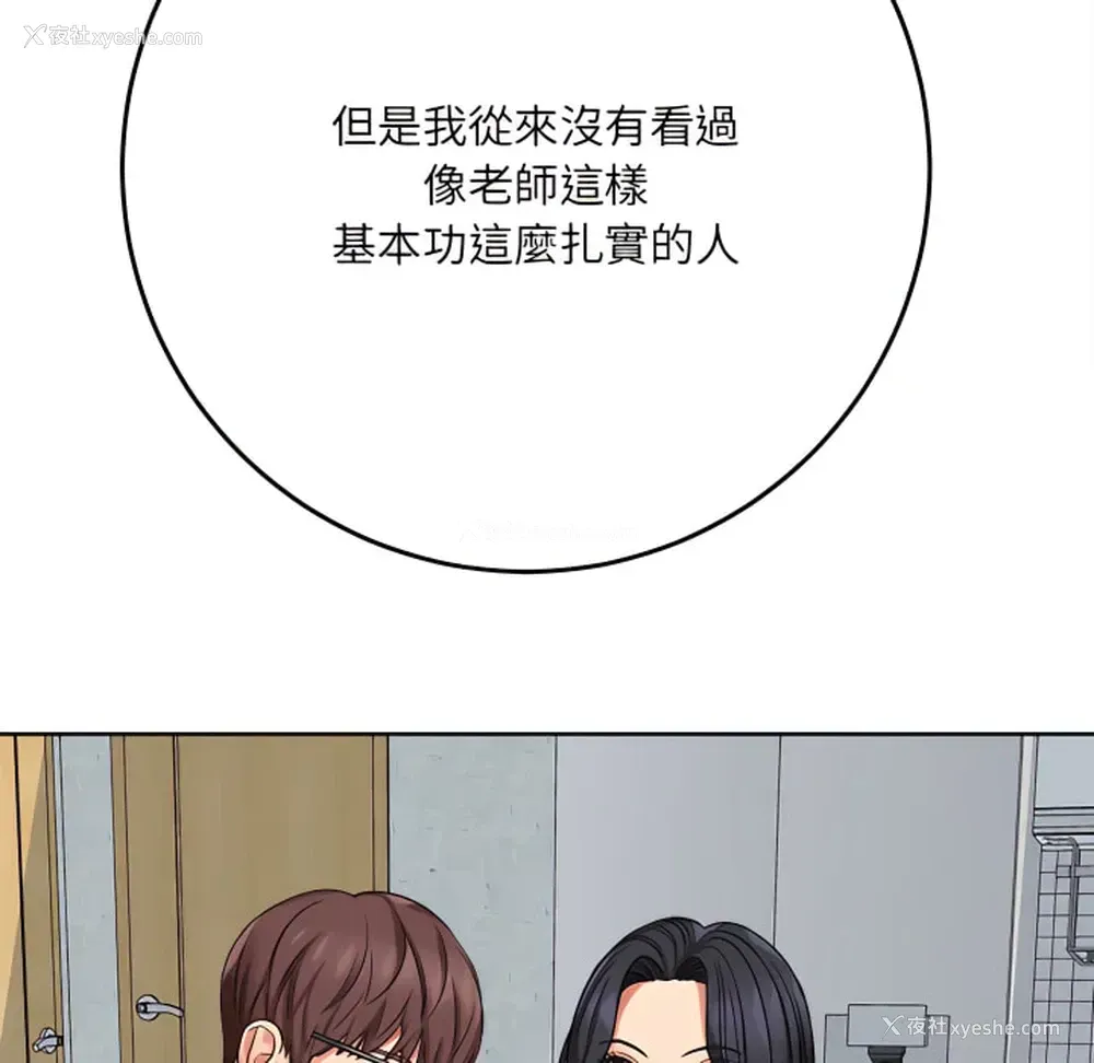 192P - 爱上助手