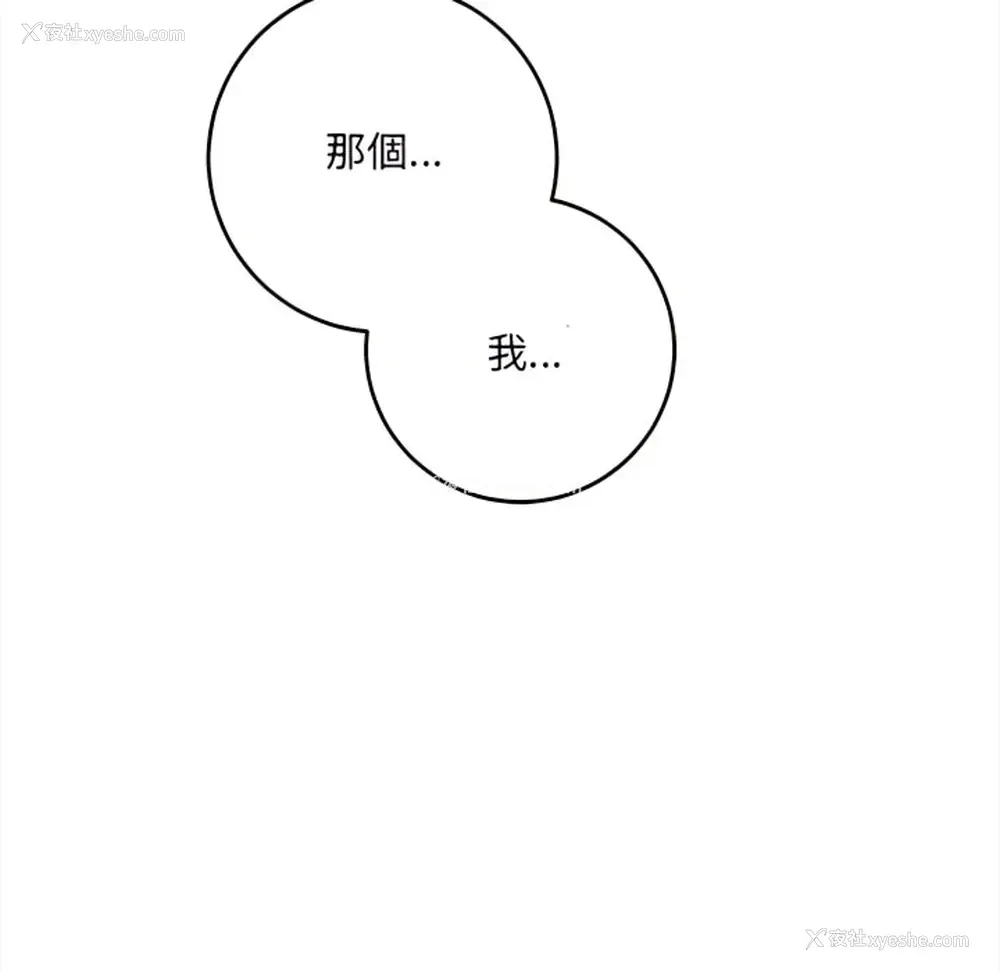 195P - 爱上助手