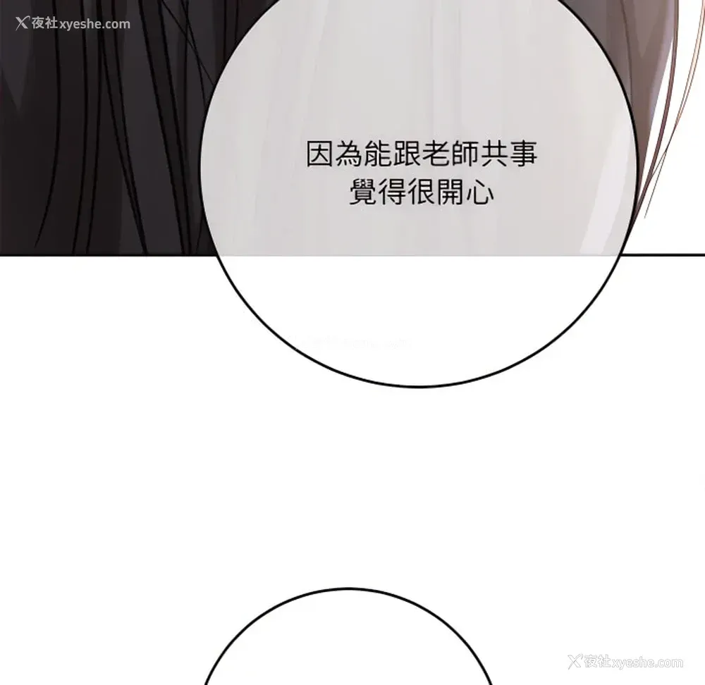 198P - 爱上助手