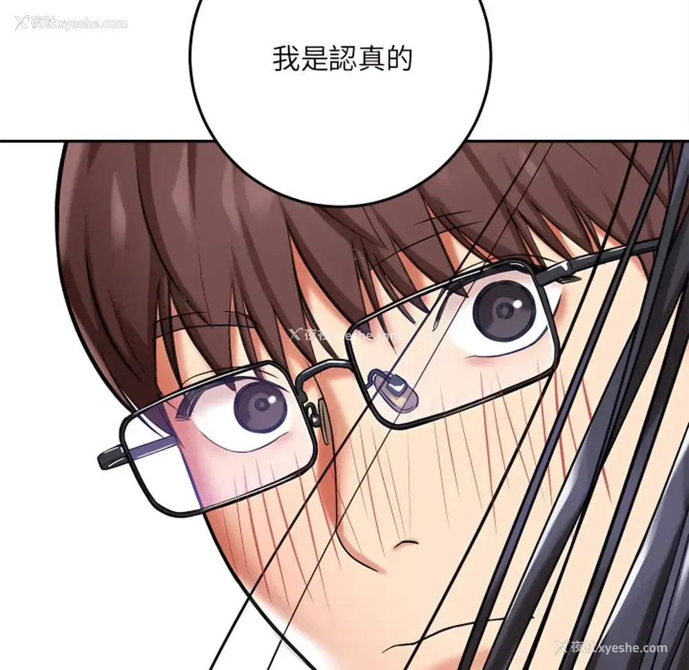 199P - 爱上助手