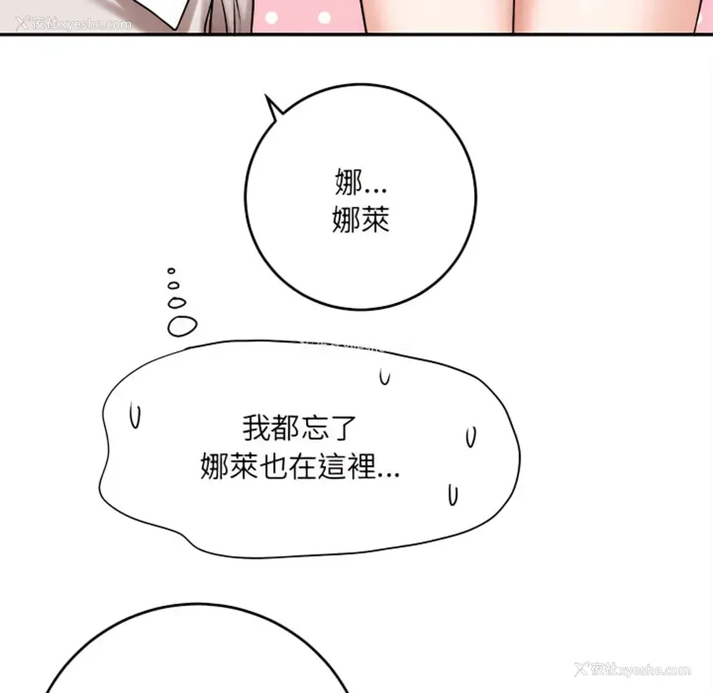 19P - 爱上助手