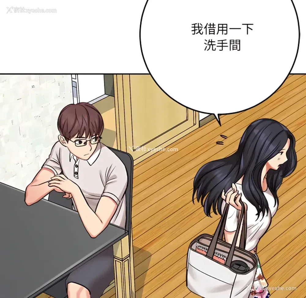 201P - 爱上助手