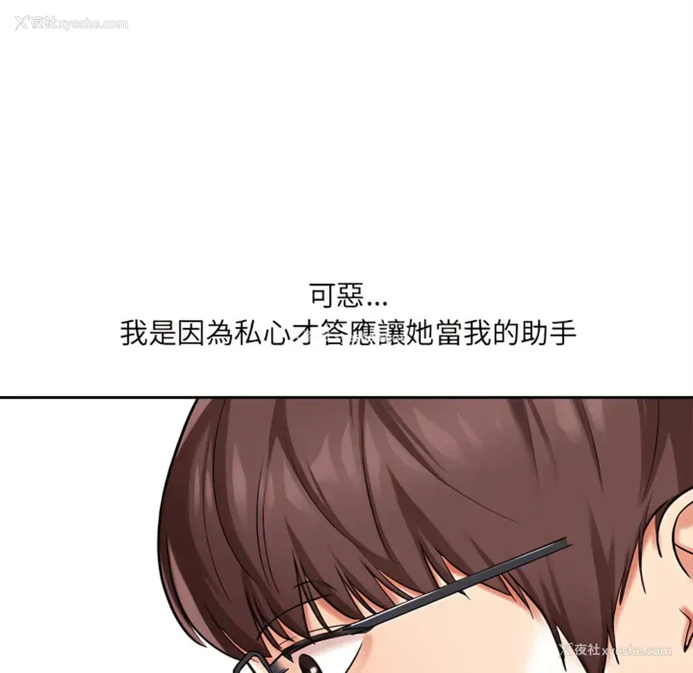 203P - 爱上助手