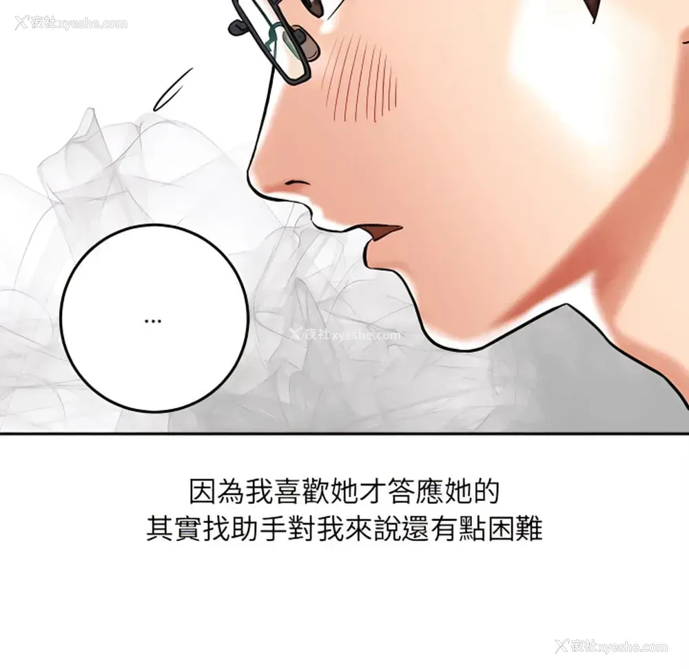 204P - 爱上助手