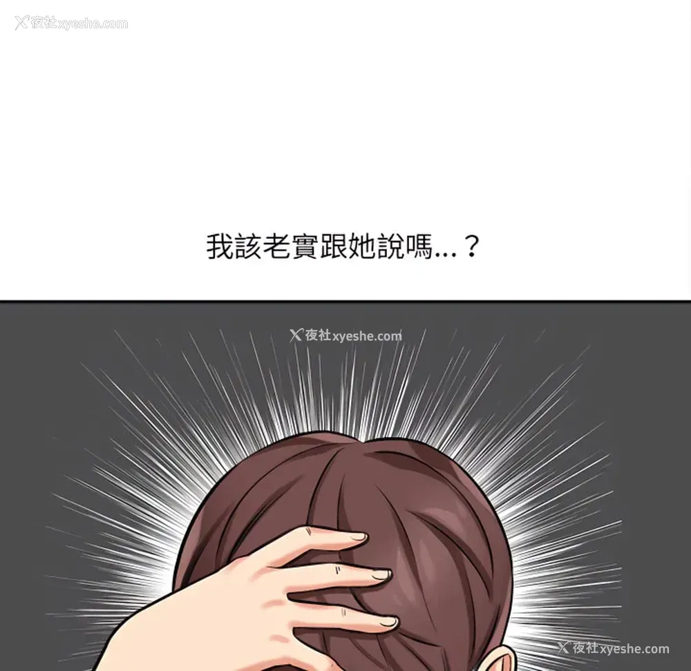 205P - 爱上助手