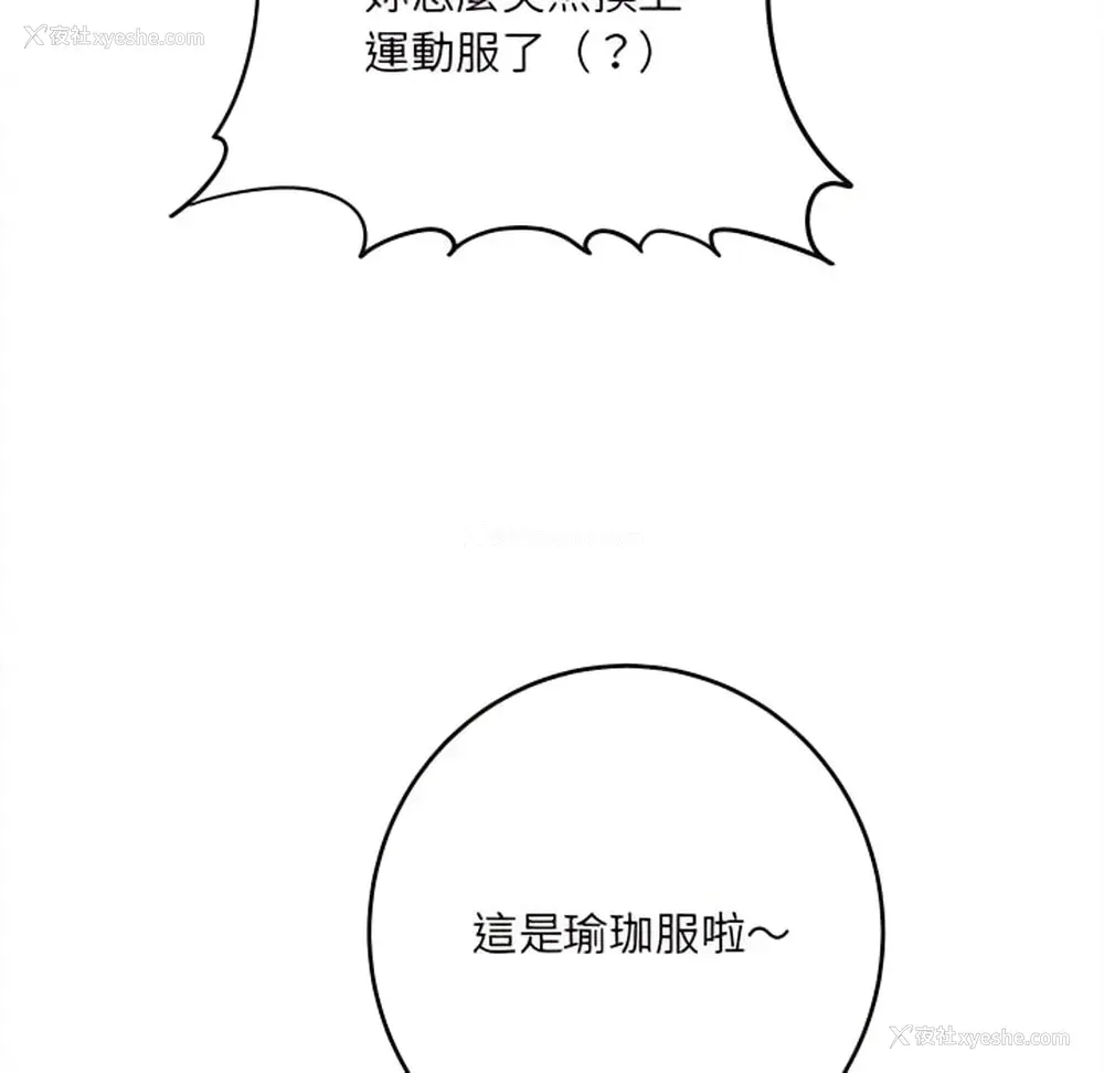 213P - 爱上助手