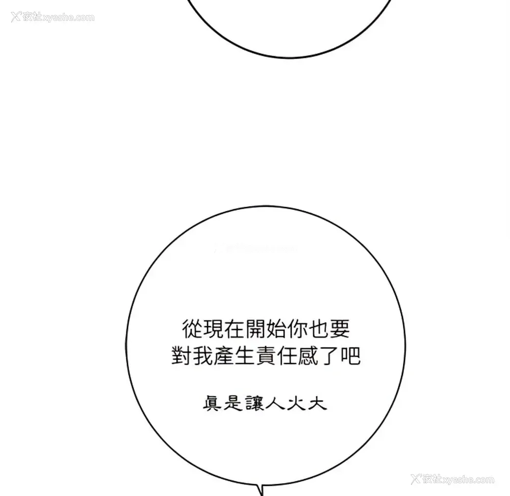 214P - 爱上助手
