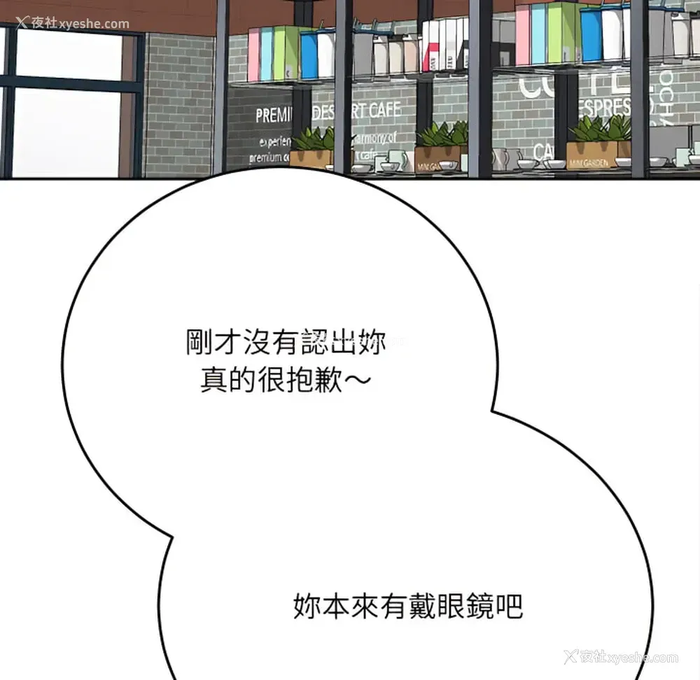 21P - 爱上助手