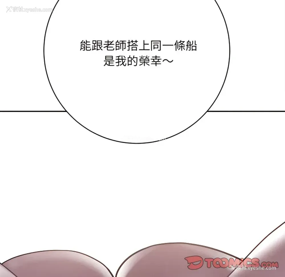 220P - 爱上助手