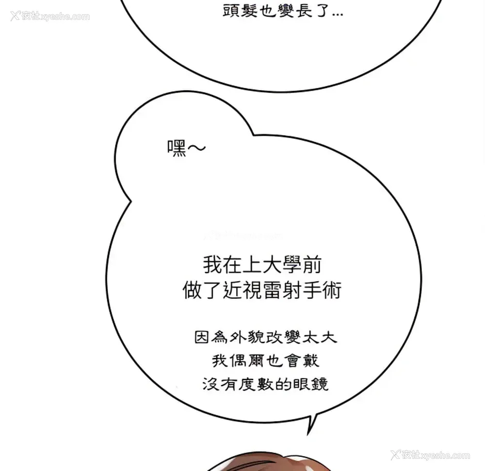 22P - 爱上助手