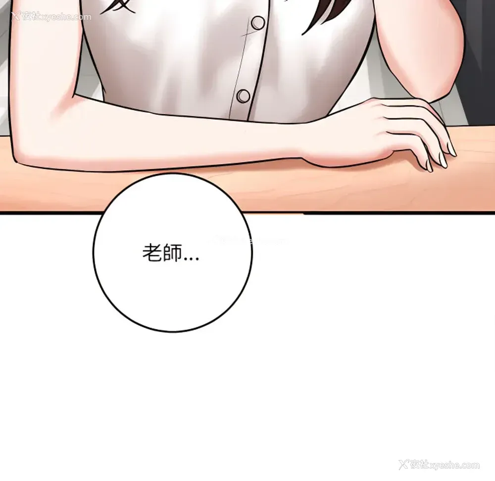 24P - 爱上助手