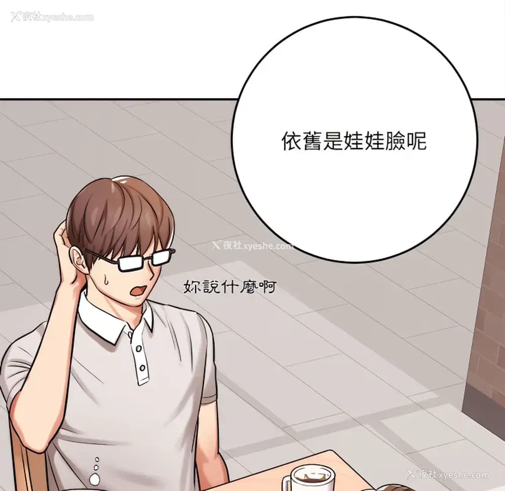 25P - 爱上助手