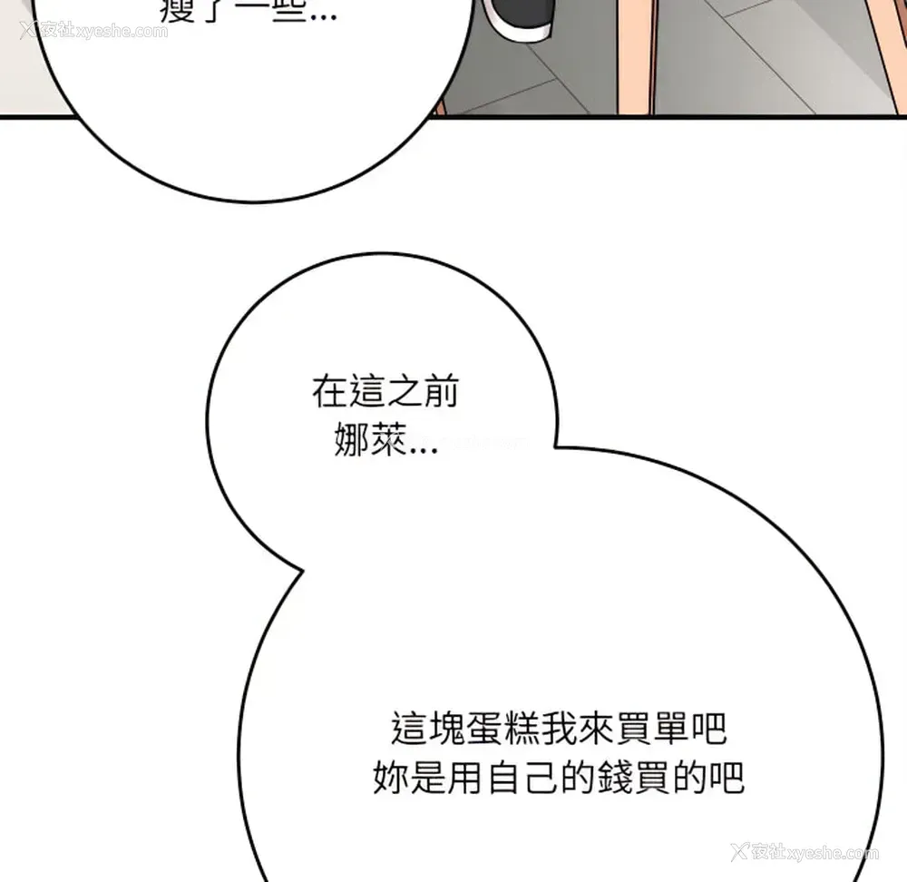 27P - 爱上助手