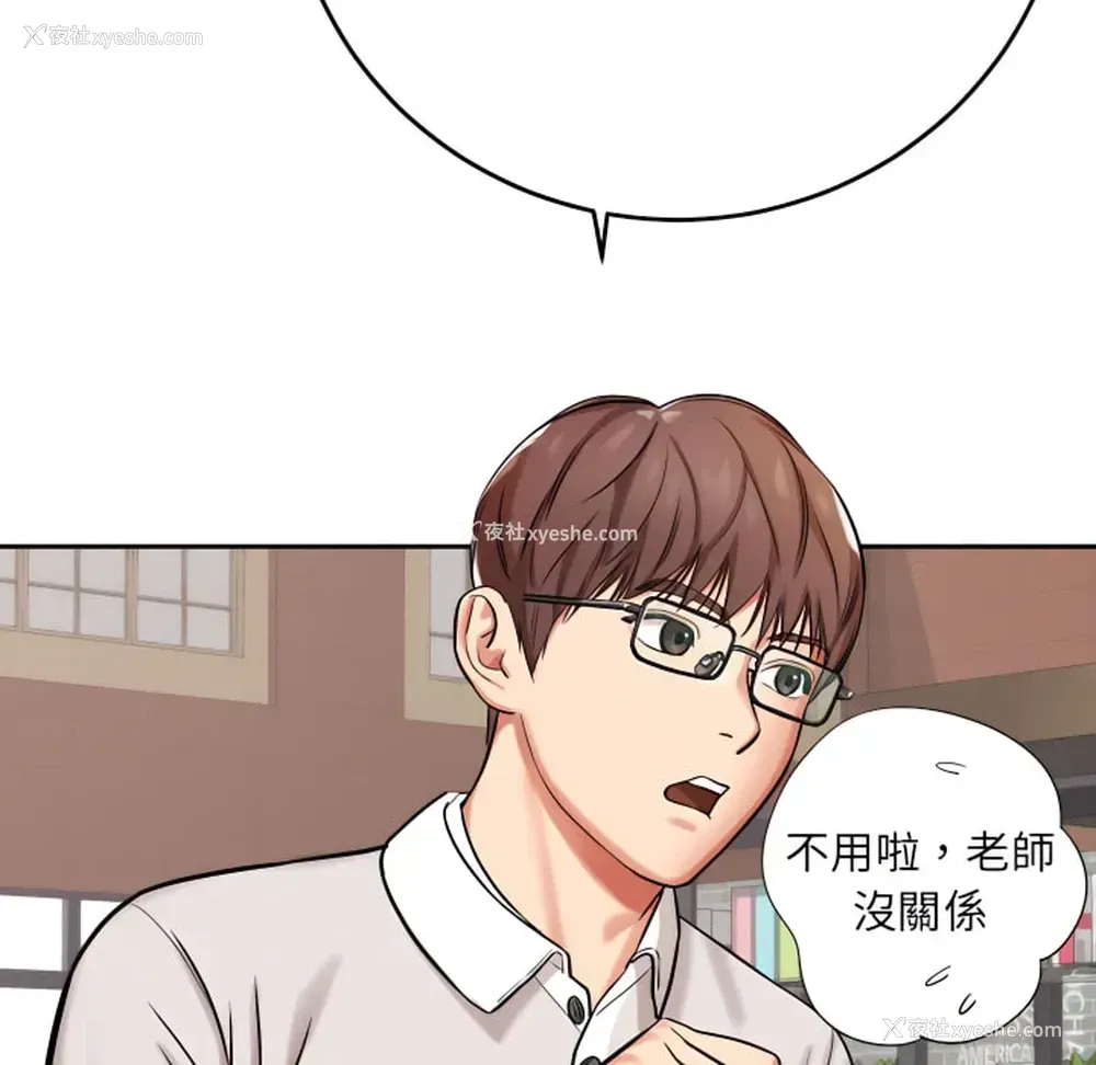 28P - 爱上助手