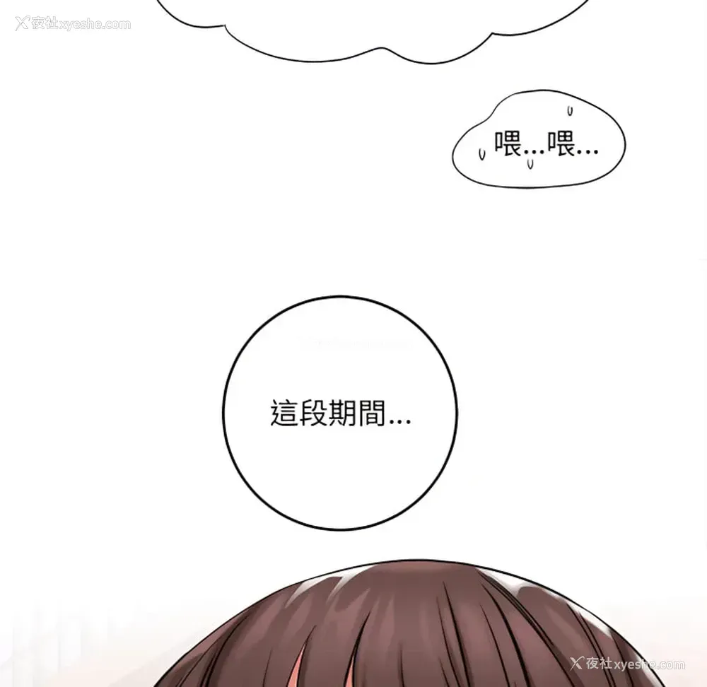 30P - 爱上助手