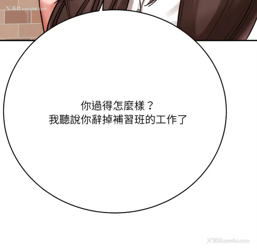 32P - 爱上助手