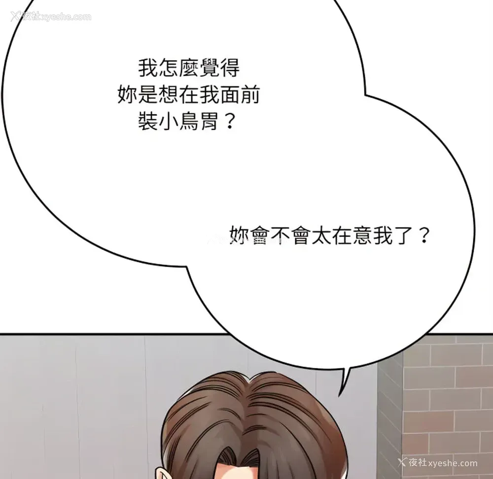 39P - 爱上助手