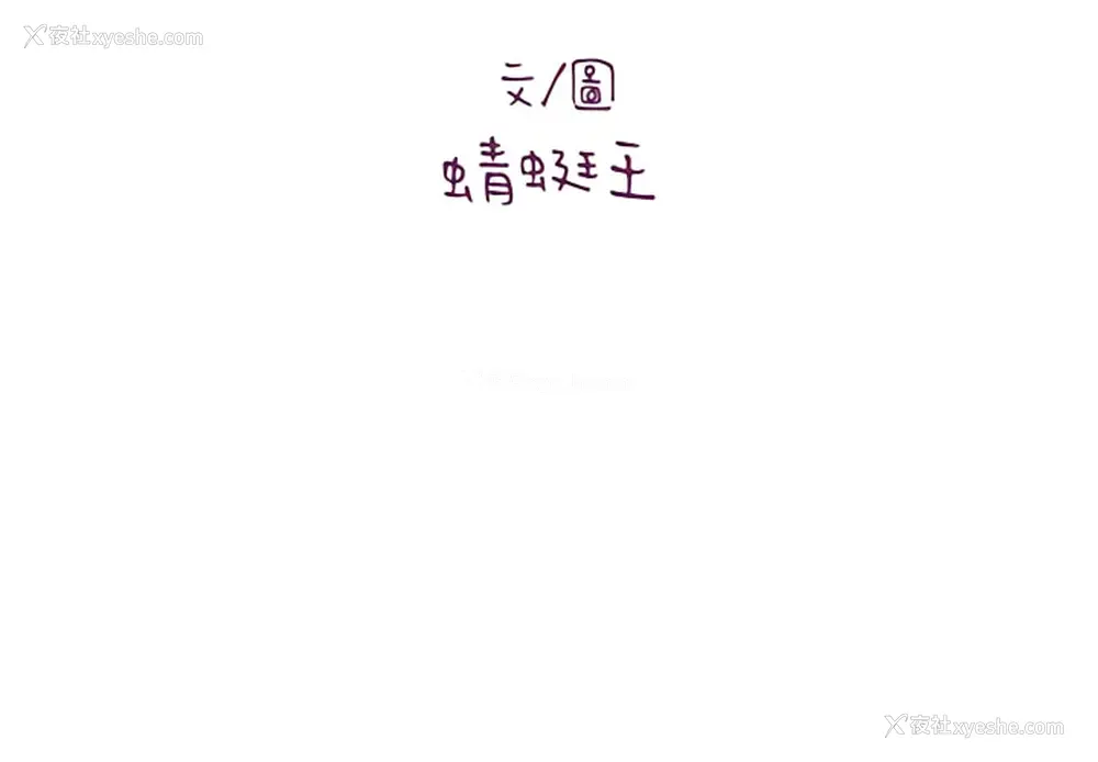 3P - 爱上助手