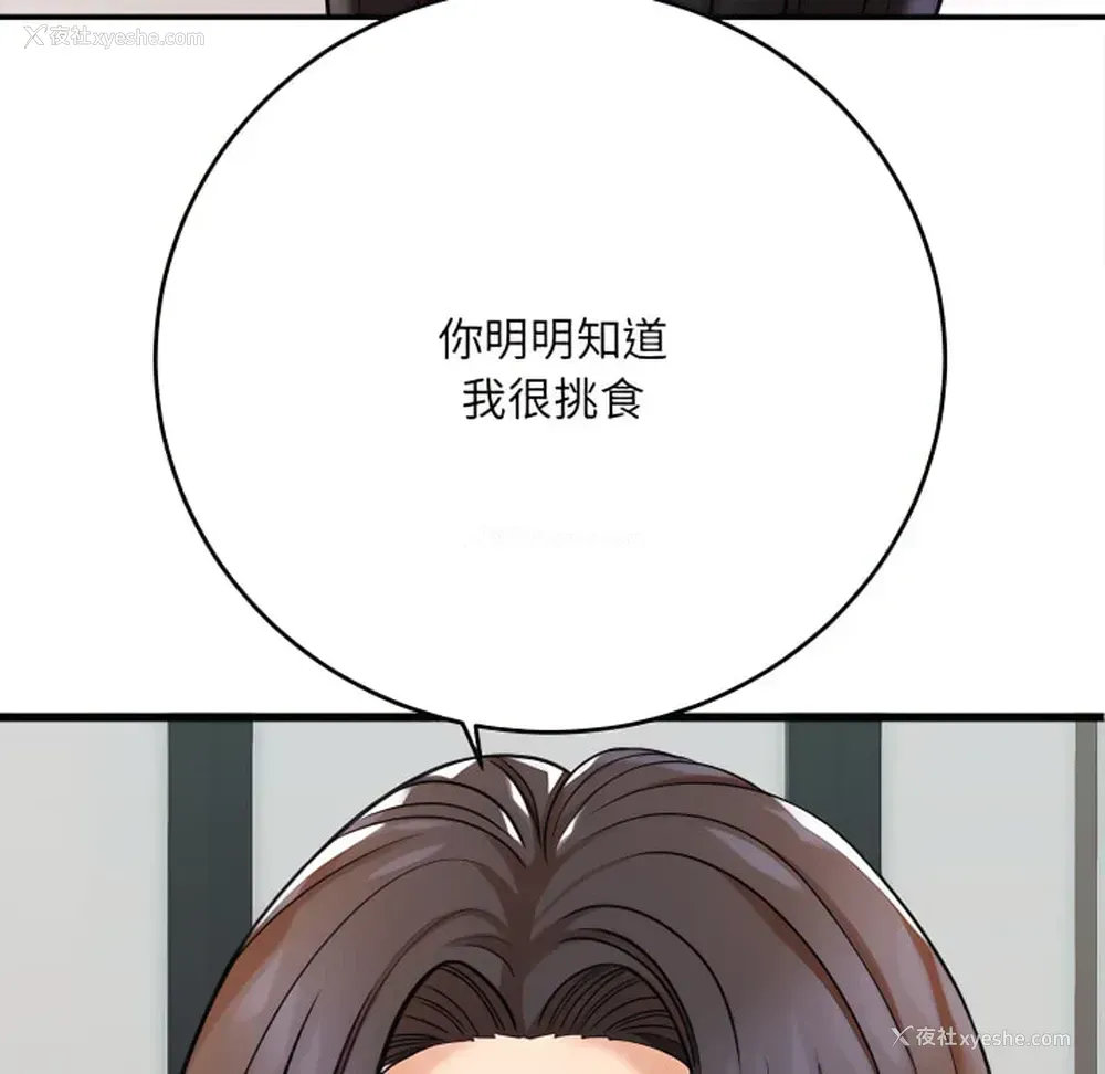 42P - 爱上助手