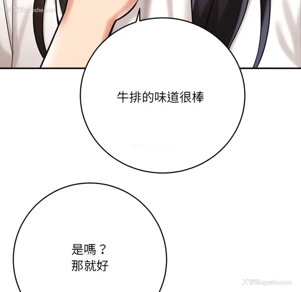 44P - 爱上助手
