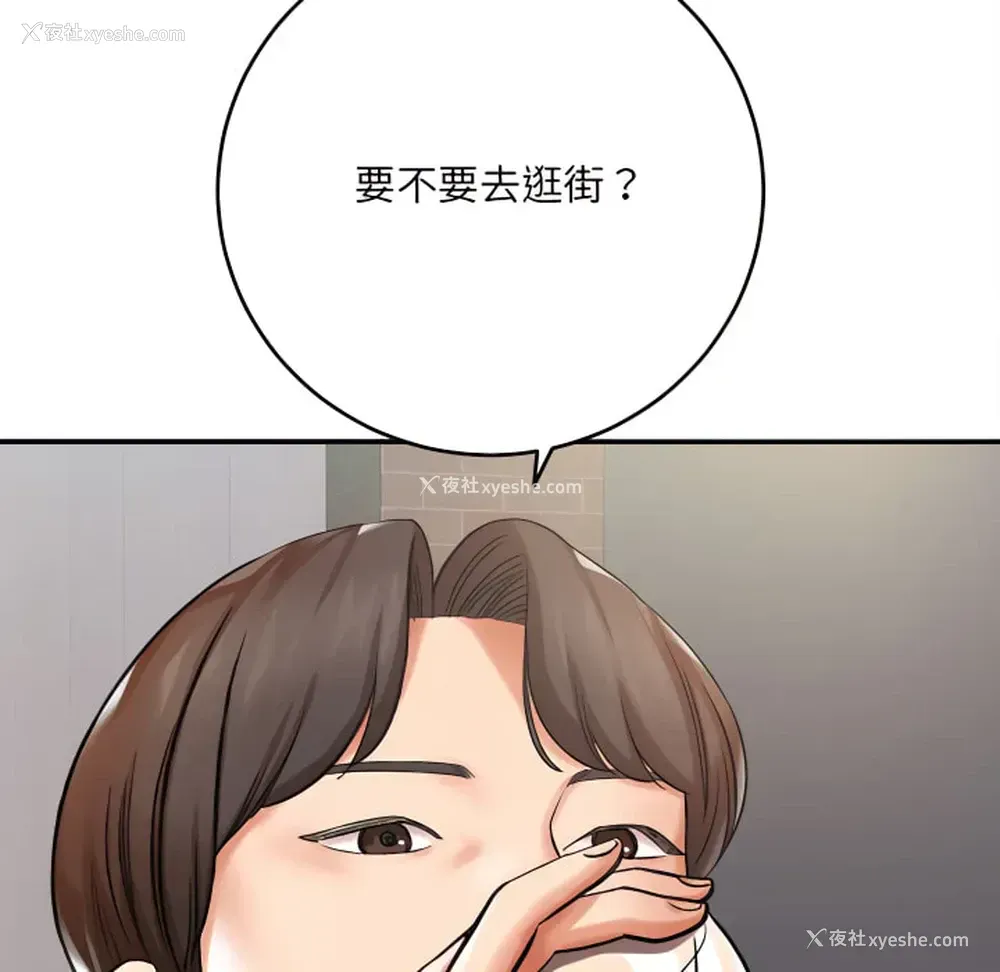 47P - 爱上助手