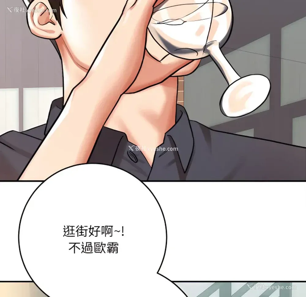 48P - 爱上助手