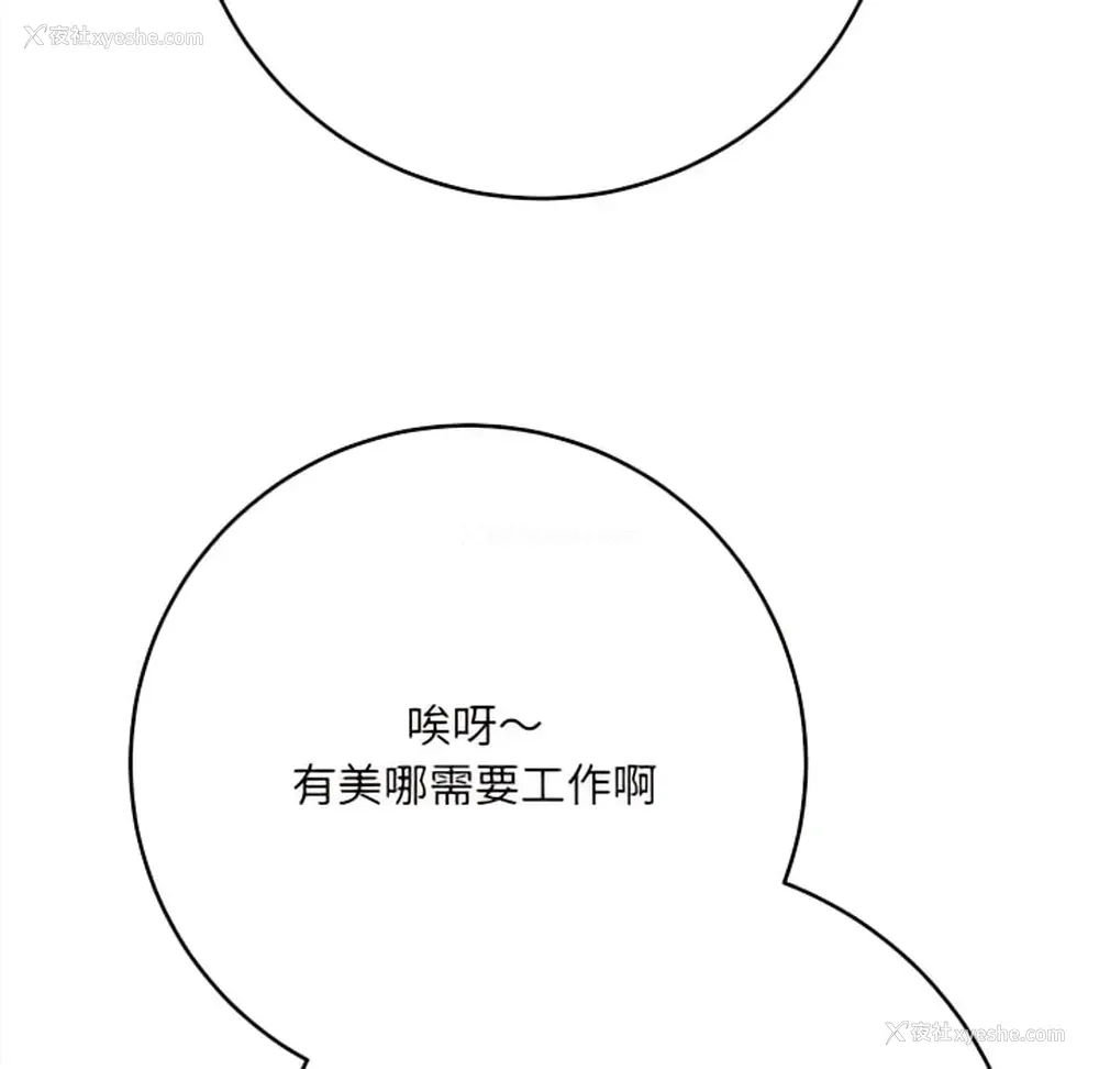 51P - 爱上助手