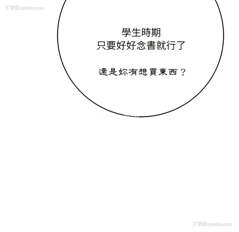 52P - 爱上助手