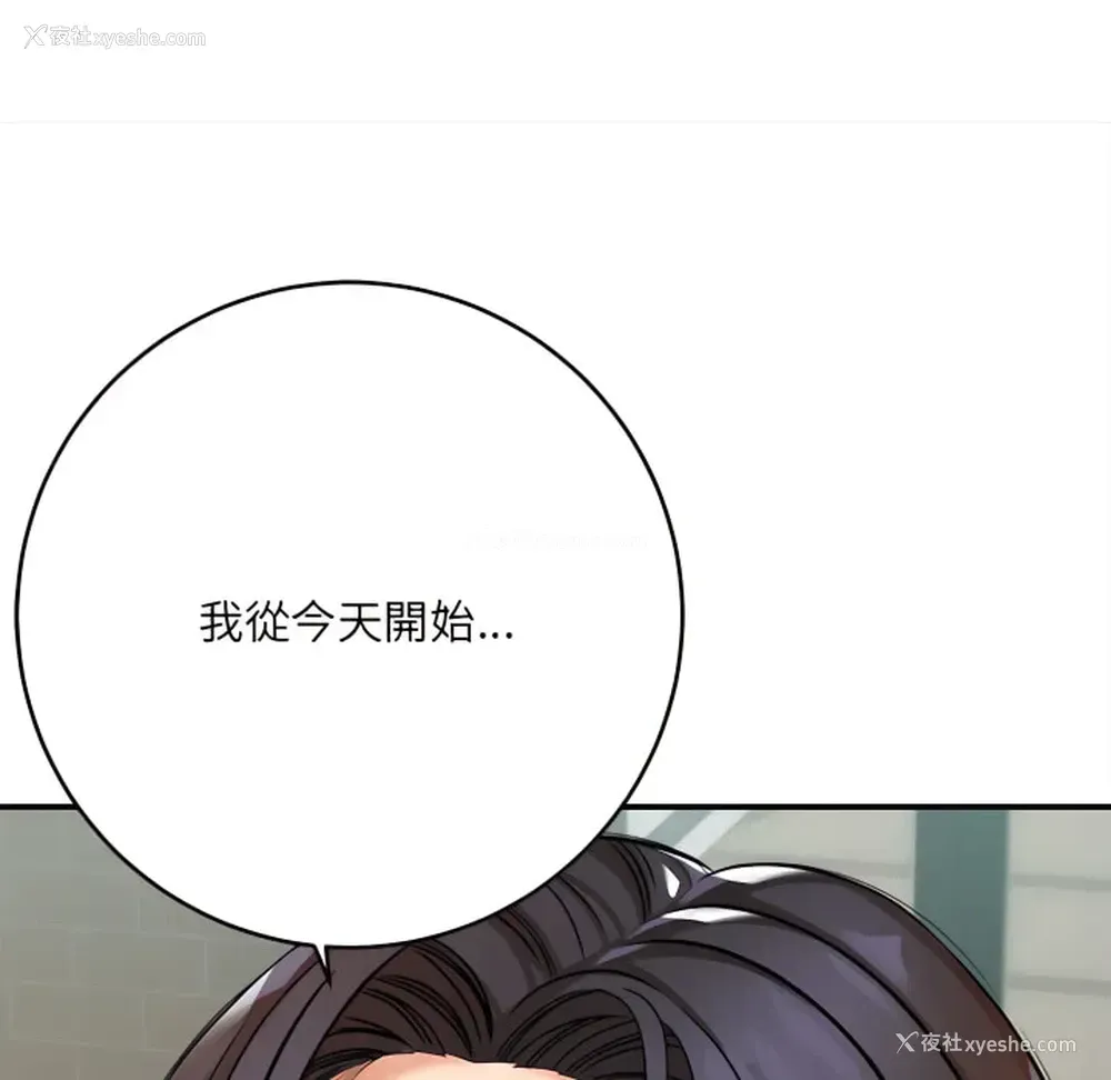 53P - 爱上助手