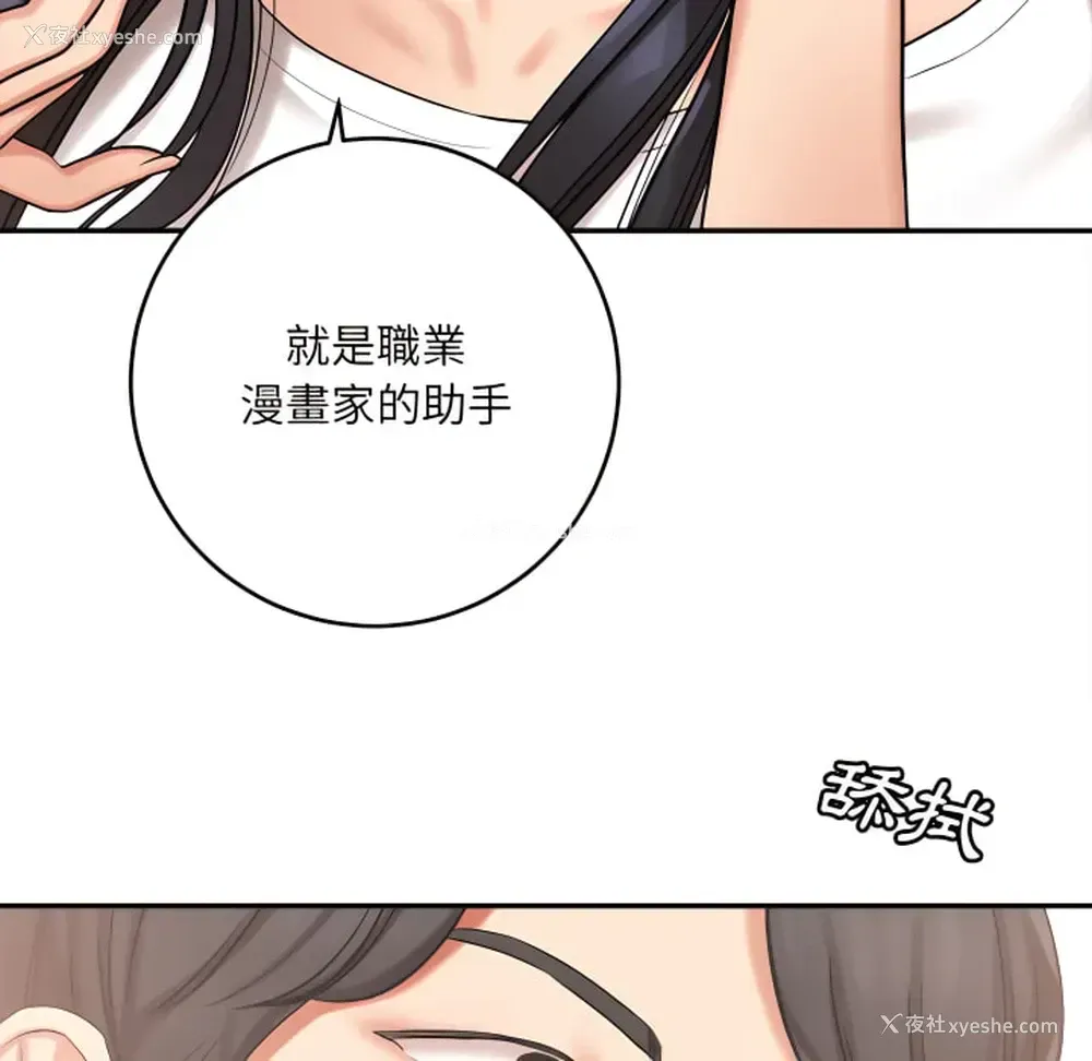 55P - 爱上助手