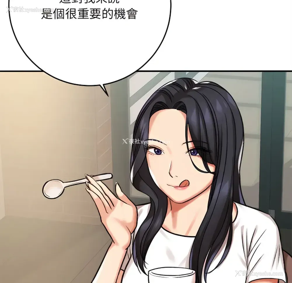60P - 爱上助手
