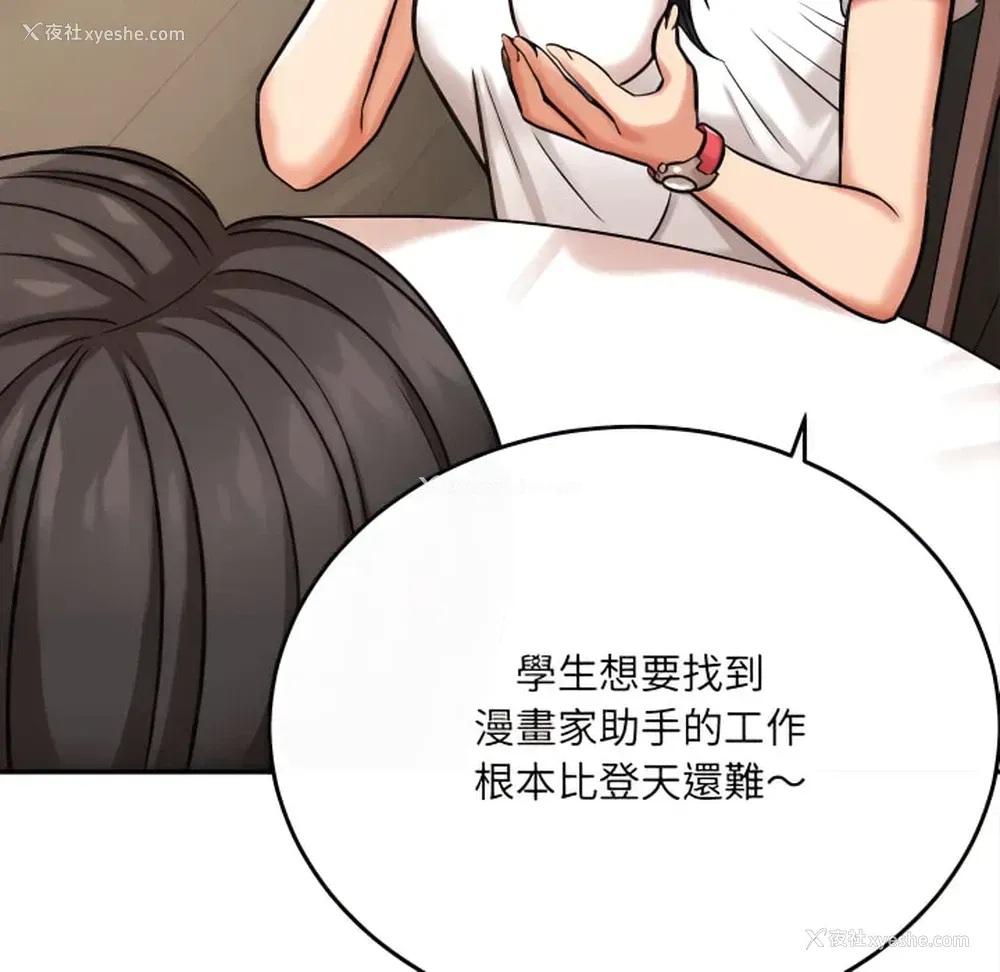 61P - 爱上助手