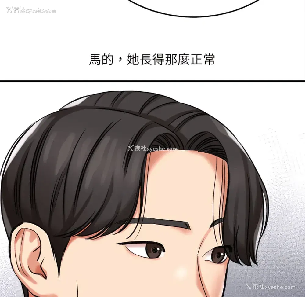 62P - 爱上助手