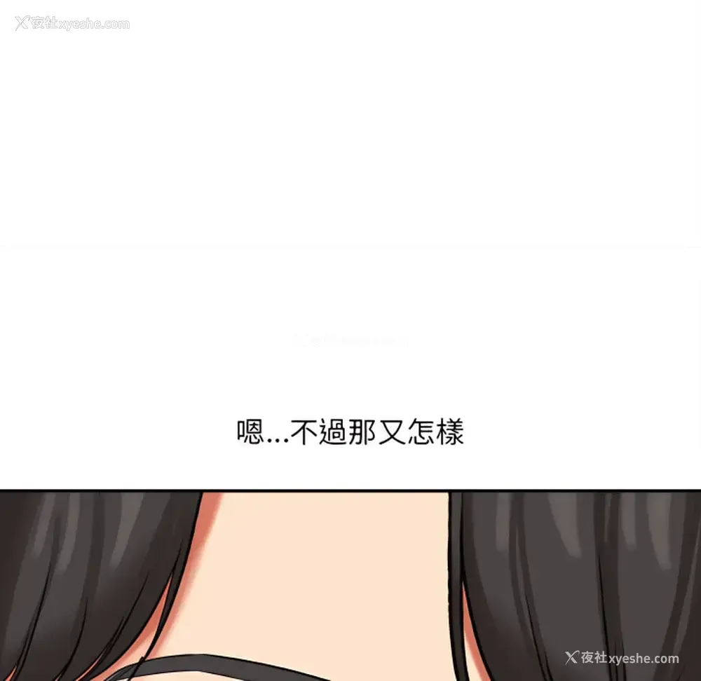 64P - 爱上助手