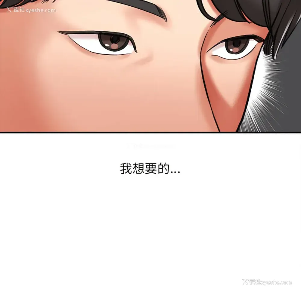 65P - 爱上助手