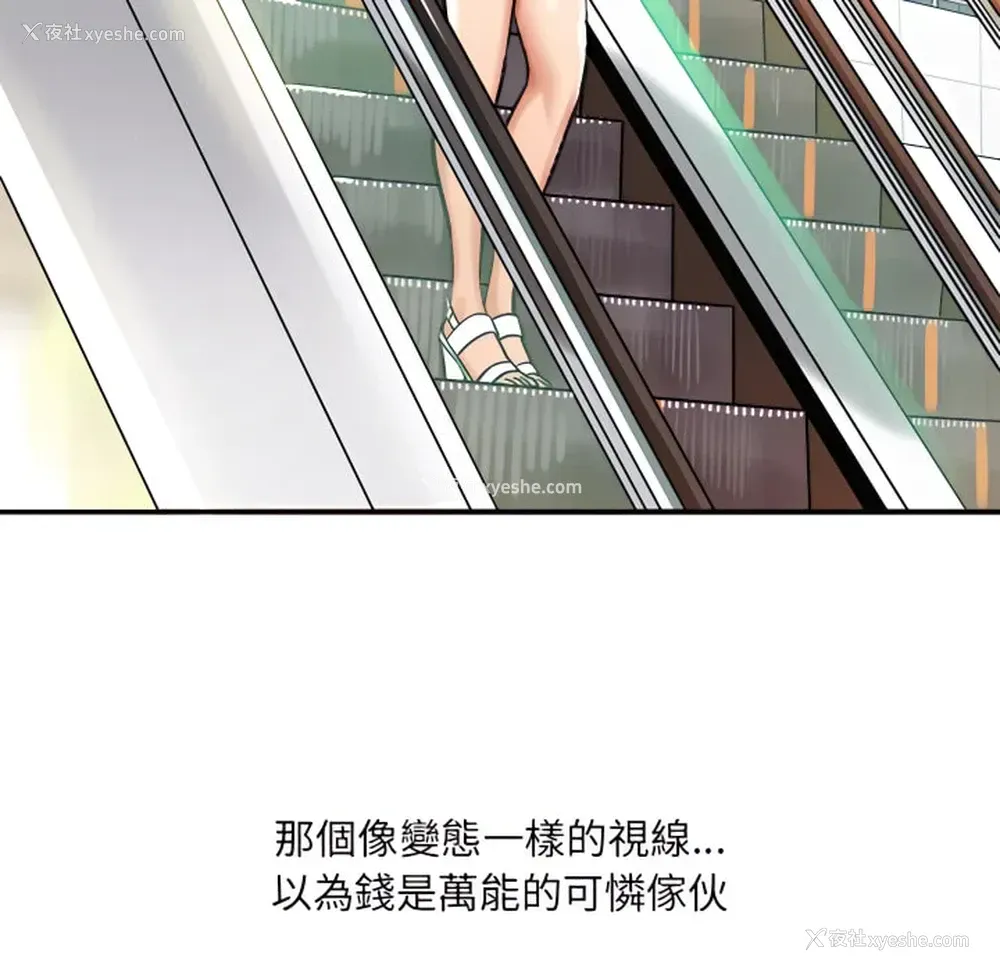 72P - 爱上助手