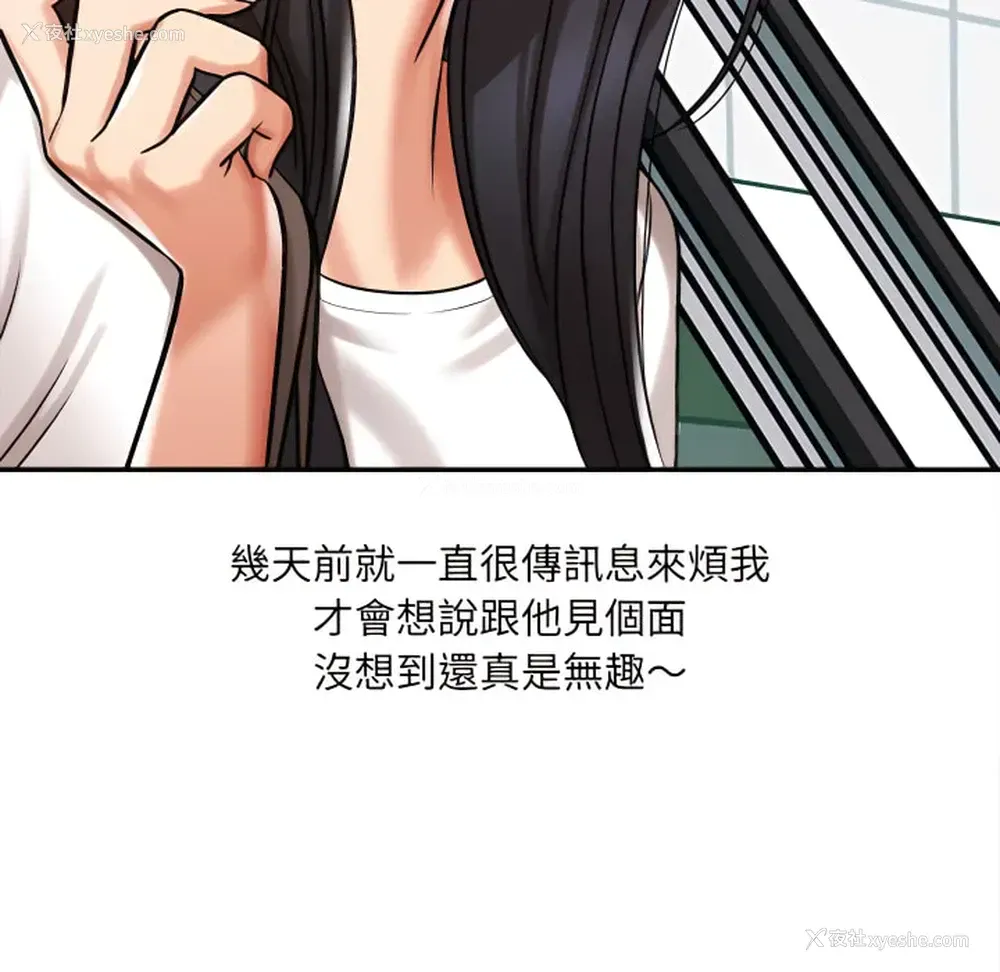 74P - 爱上助手
