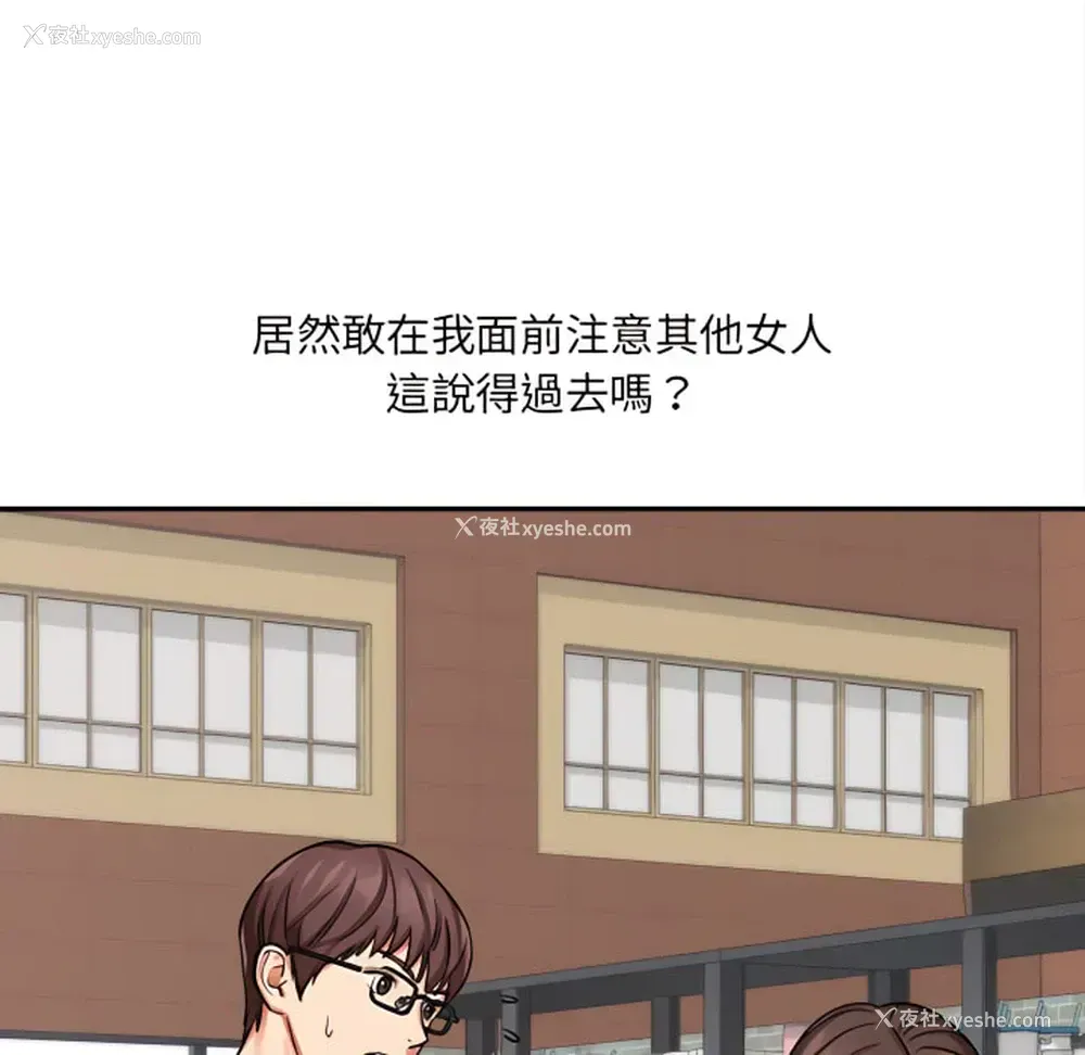 80P - 爱上助手